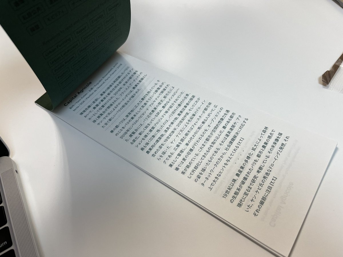hey2gm's tweet photo. 事務所に遊びに来てくれた建築家さんから教えてもらったセルフビルドタイプの展示会パンフレット。自分が気になった作品を選んでファイリングできるところが省エネでナイス👏 #howislife #galleryma https://t.co/iOJZjCtkYl