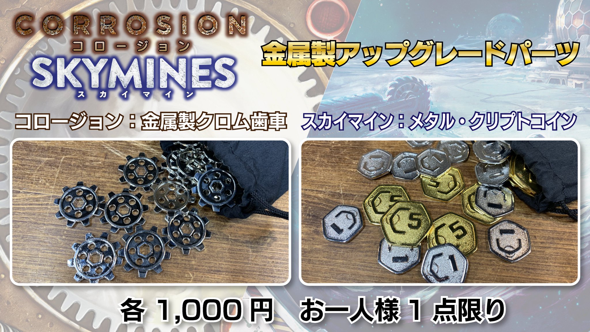 SKYMINES メタルクリプトコインセット ファンタジーやRPGの世界で実在しそうな11種類