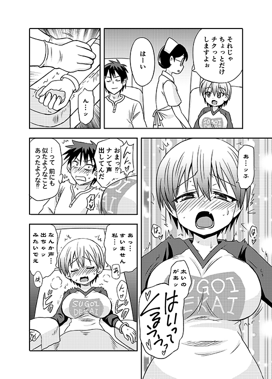 宇崎ちゃんは献血したい!💉(2/2)
#宇崎ちゃんは遊びたい #献血 #宇崎ちゃん #COMIC1
