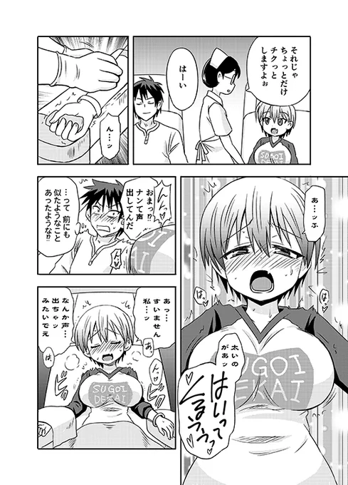 宇崎ちゃんは献血したい!💉(2/2)

#宇崎ちゃんは遊びたい #献血 #宇崎ちゃん #COMIC1 