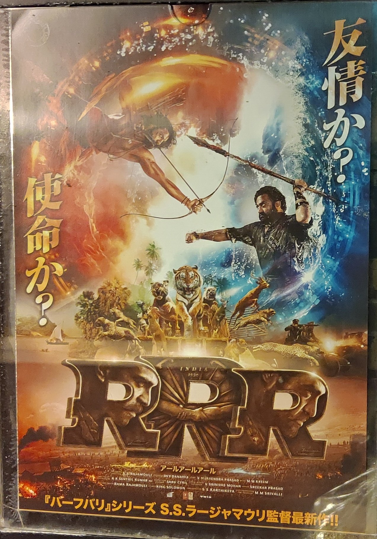 うむがやすし Rrr バーフバリ2本分入ってるような超インド映画上映時間3時間ぶっちぎりでインド映画を浴び続け そ そろそろ終わる と思った所に お前らこれ見たかったよね あとこれとこれとこれも と無限にナンのおかわりが出てくるアホの