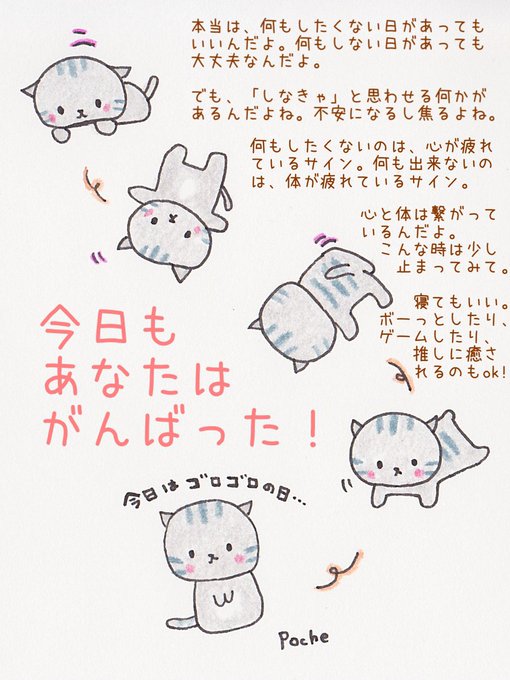 何もしたくないのtwitterイラスト検索結果