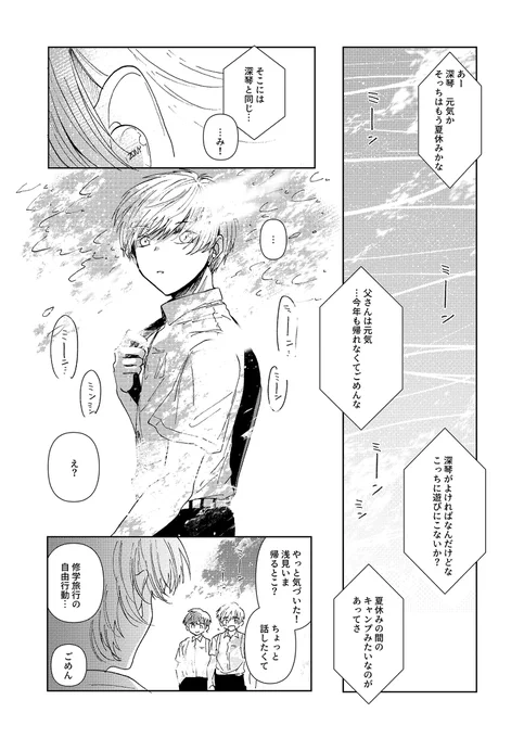 人魚の湯

#漫画が読めるハッシュタグ
 (1/10) 