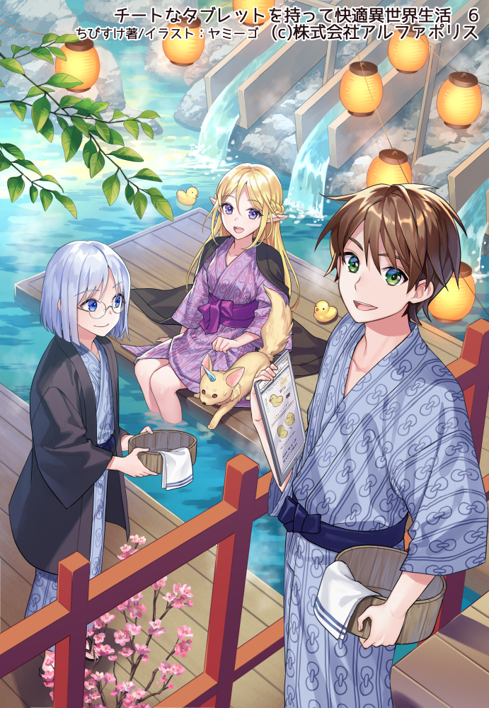 ヤミーゴ Yamigo 5 Twitter
