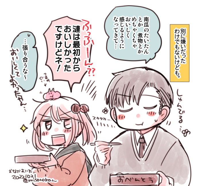 「オトナのおあじ」(提督役×漣) 