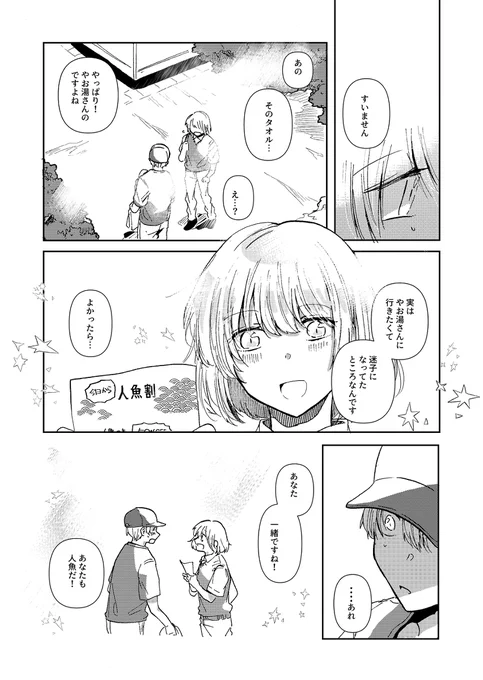 (7/10) 