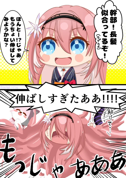 髪の毛を伸ばしすぎたルイ姐
 #Luillust 
#鷹嶺ルイ新髪型 