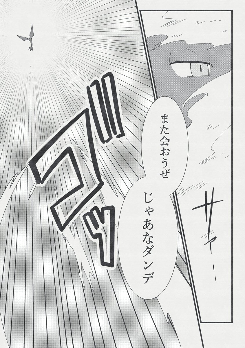 dnkb/ダンキバ
怪盗パロ③
これにて完結です!(*'ω`*) 