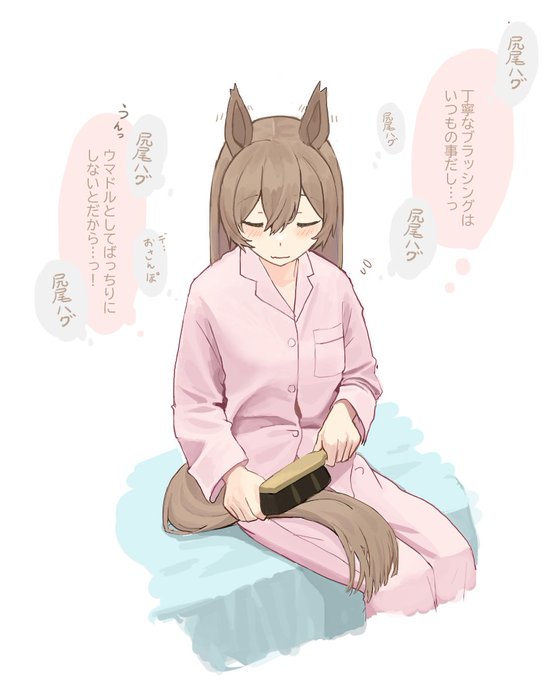おさんぽ前日に尻尾ハグのことを知ったファル子の様子 