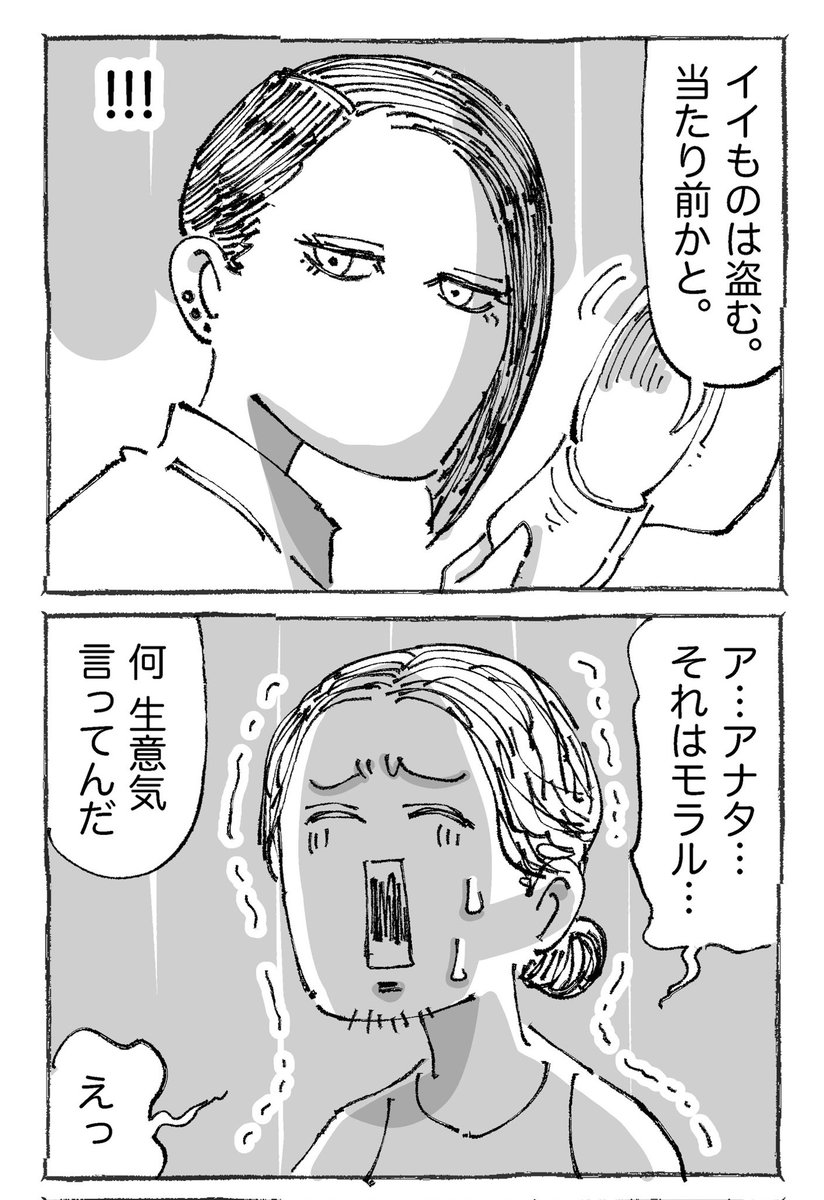 海外ピザ店大将の怒号と本音。【6/8】 
