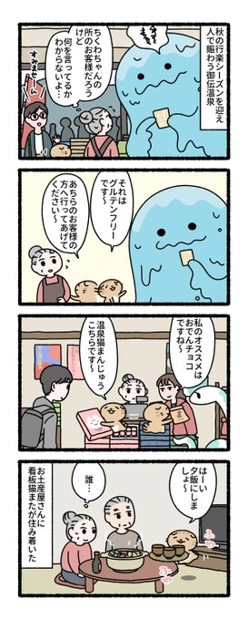 ???「よろしくお願いします〜」 
#練物庵 