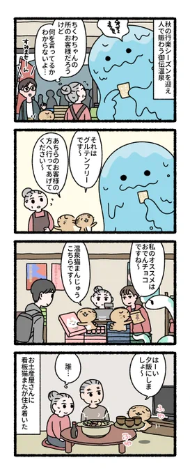 ???「よろしくお願いします〜」 
#練物庵 