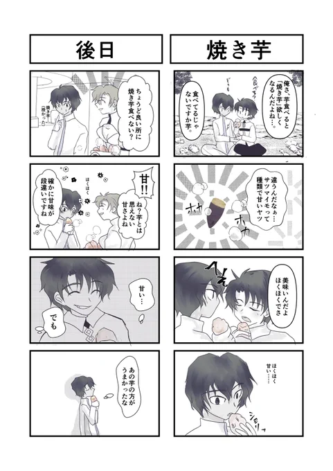 ぐだジュナでお題お借りしました!
1月の開催今から楽しみにしております〜✨✨
#rfsb2023 https://t.co/LKJaBpnli7 