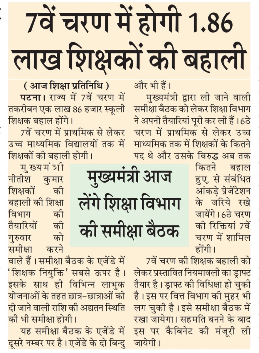 KAMLESH72690338's tweet photo. #Release_7th_Phase_Manual_2022
When it's will be happen
@ravidinkar @yadavtejashwi @NitishKumar https://t.co/G9rkqYMMfY