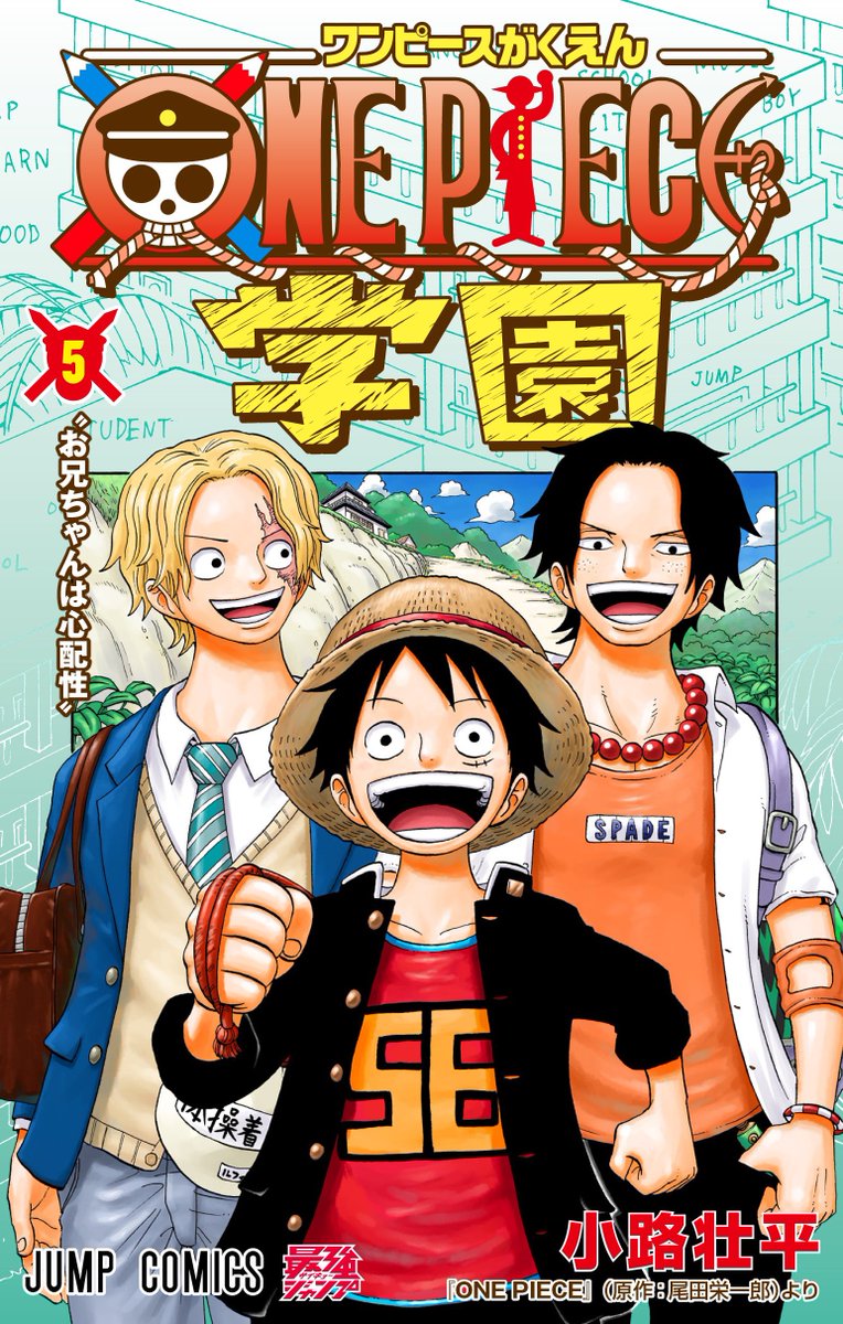 ワンピース マガジン 公式 Onepiece Mag Twitter ワンピース マガジン 公式 Onepiece Mag Twitter