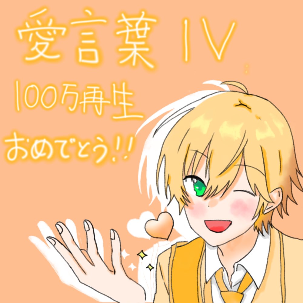 愛言葉 のイラスト マンガ コスプレ モデル作品 1 031 件 Twoucan