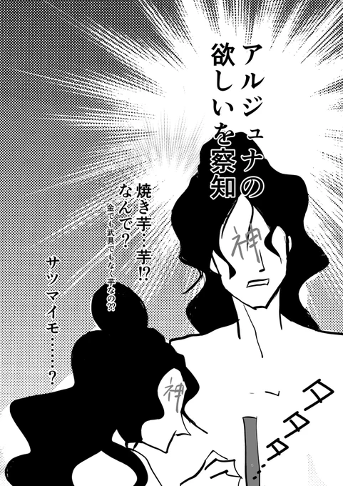 ジュが何か授かる時って神様にどう伝わってるのかなって。
あとマスターの影響でどんどん欲しいモノが庶民的になっていくと嬉しい。 