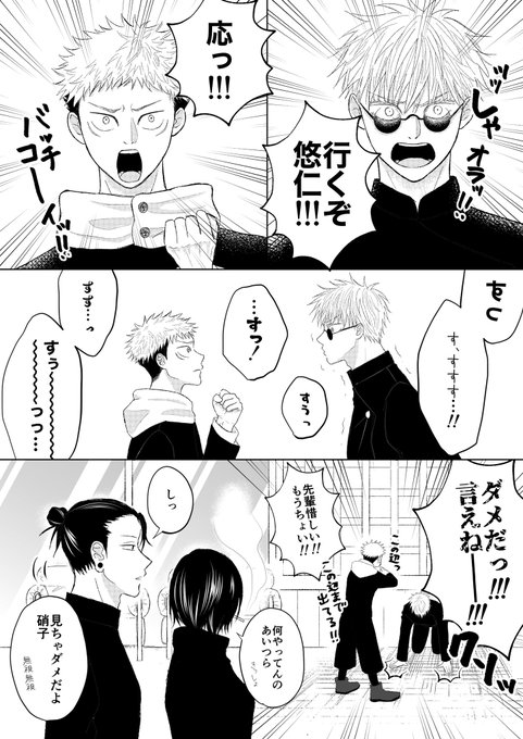 呪専パロ五悠
「先輩からちゃんと言ってもらったことないな〜」 