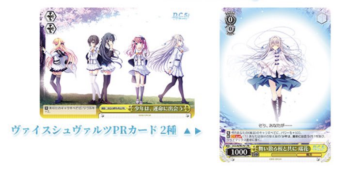 ヴァイスシュヴァルツ公式 on X: ヴァイスシュヴァルツ公式 on X: