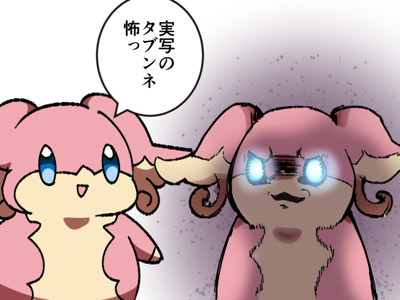 #あなたのぴんく色の作品を見せてください
タブンネ 