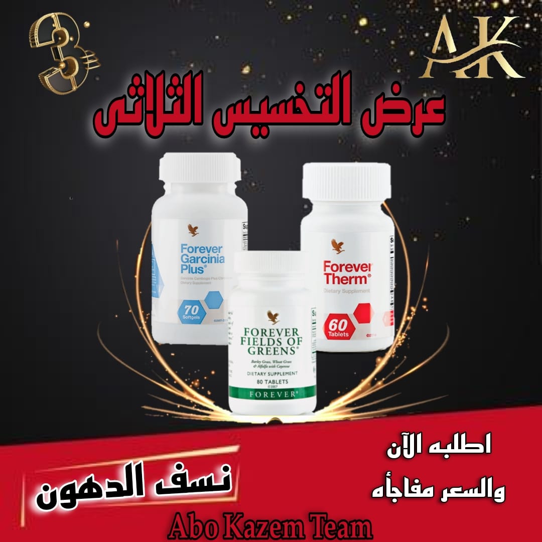 أبدأ الأااان 🔥🔥
قبل حلول فصل الشتاء والاحتياج الاكبر للطعام وزيادة الوزن
أحرق الدهون بالمنتج الفعال👌 والأمن👌 والمضمون👌
مع افضل الانظمة الصحية 
ومتخصصين في🌹 التغذية العلاجية
للحجز والطلب خاص 👌👌