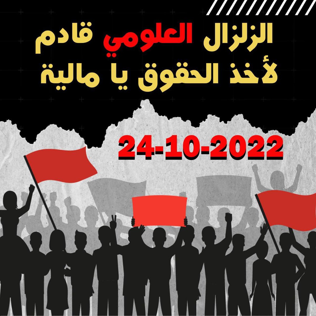 mustafa21995's tweet photo. #رواتب_علوميين_والا_عصيان https://t.co/B5riOOpo2Z