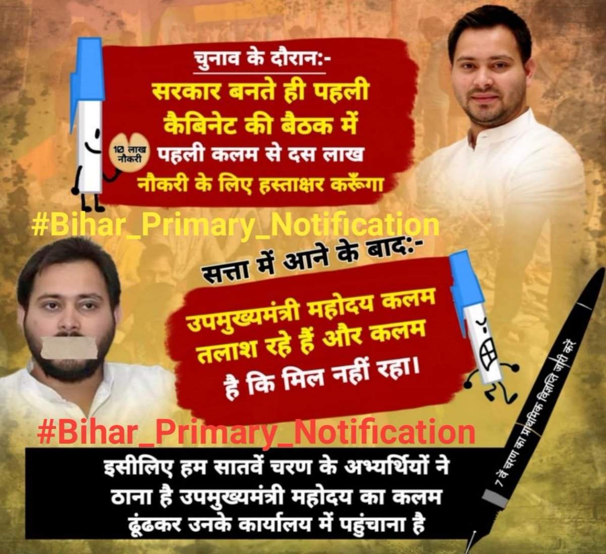 Murshid59462383's tweet photo. After all, what is going on in the education department? Why is the seventh step being postponed again and again©
#Release_7th_Phase_Manual_2022
#Release_7th_Phase_Manual_2022
@yadavtejashwi
@ProfShekharRJD
@DipakKrIAS
@ravidinkar
@RajnishJhakumar #Release_7th_phase_Manual_2022 https://t.co/cez7Oz8CjK