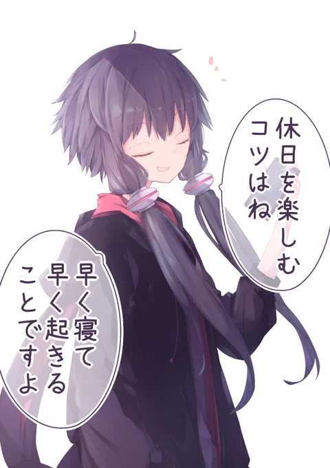 おやすみゆかりさん 