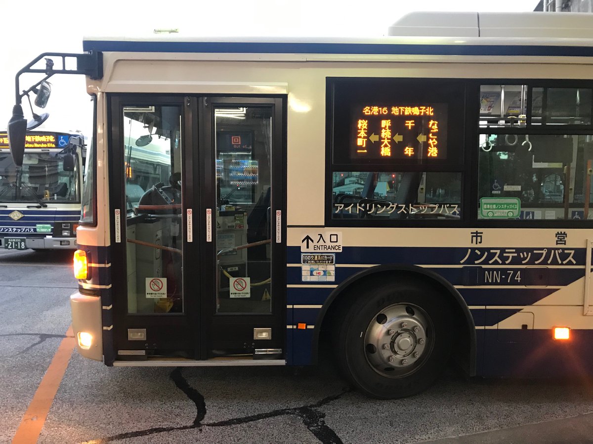 名古屋市営バス[野並]NN-74号車・NS-69号車 2022/10/21撮影 今日は桜