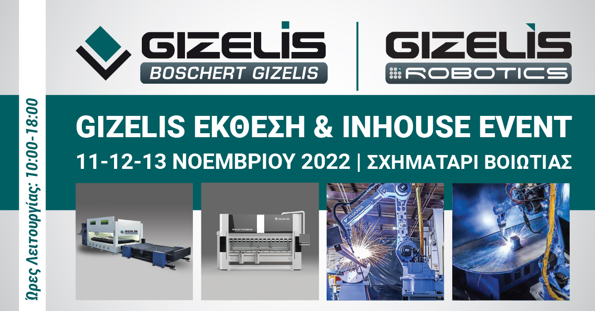 📢 GIZELIS ΕΚΘΕΣΗ & INHOUSE EVENT | 11-12-13 Nοεμβρίου 2022 ✔️ ΓΝΩΡΙΣΤΕ τη ΝΕΑ ΕΠΟΧΗ στα Ρομποτικά Συστήματα & τα Μηχανήματα Επεξεργασίας Λαμαρίνας! 🌐 Σχηματάρι Βοιωτίας | Θέση Κορματζίνι 📩 info@gizelis.gr | info@grobotics.eu 📞 2620 58675 | 57199