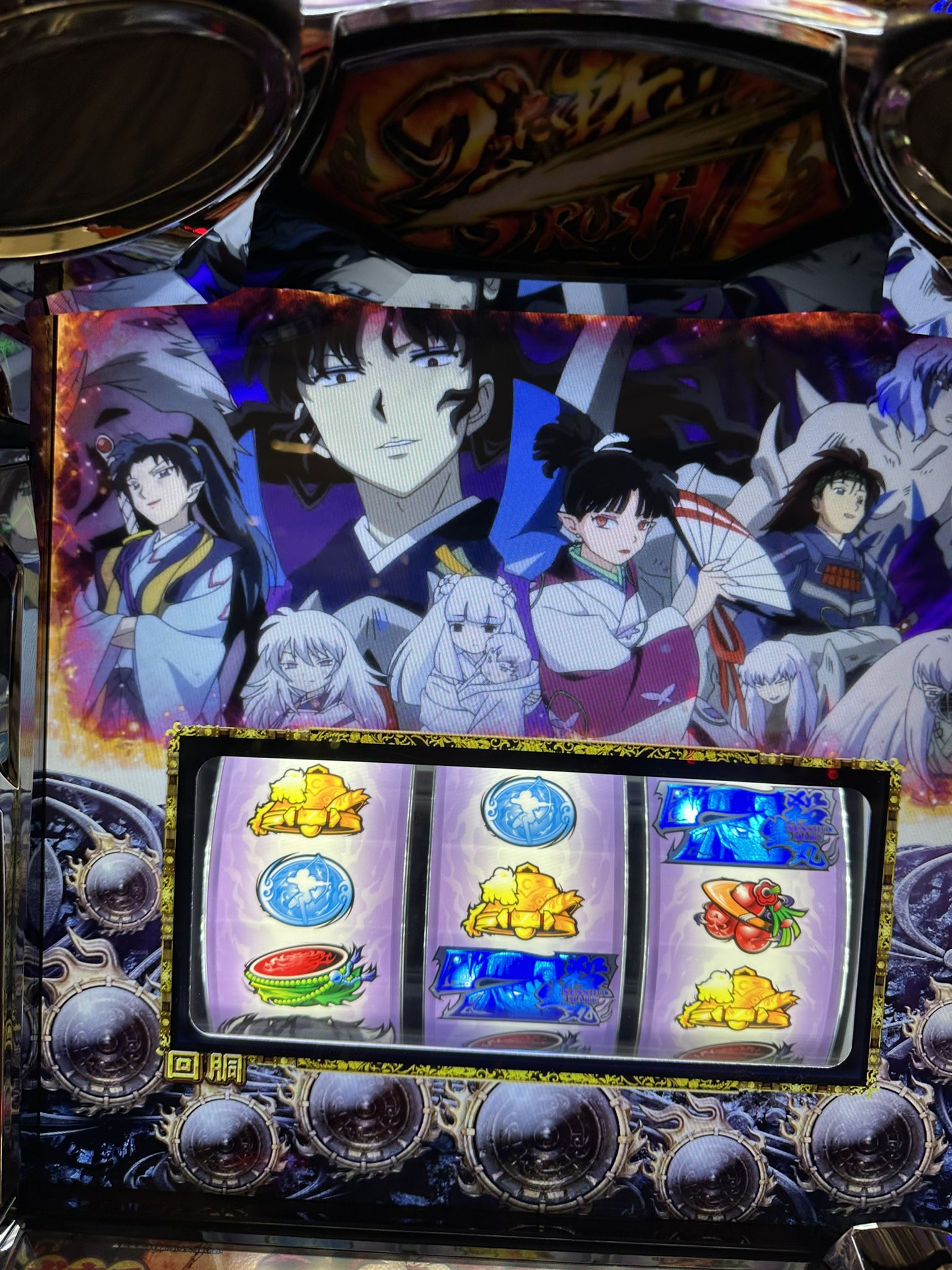 犬夜叉　スロット　パンフレット　非売品 犬夜叉 スロット パンフレット 非売品 犬夜叉 スロット パンフレット