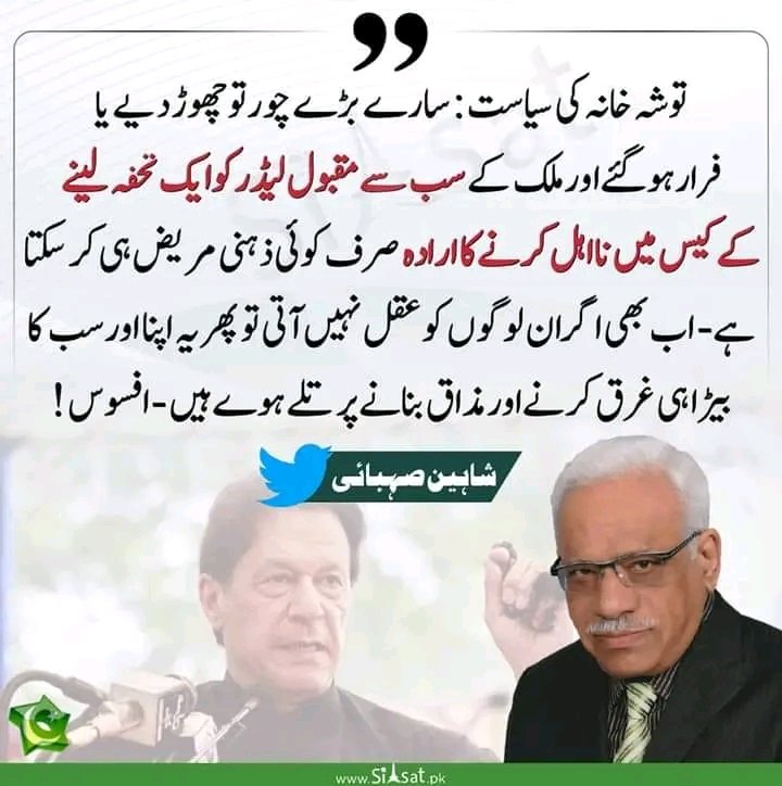AmirSha76204785's tweet photo. Waqt aa chuka hai ab is system ko Oulta kr phaink dia jaey..
Time has Come to Gave befitting answer..
#StopAttackingPakistan
#MeeshaShafi
#عمران_خان_ہماری_ریڈ_لائن
#میرا_لاڈلا_عمران_خان
#الیکشن_سے_بھاگنے_نہیں_دیں_گے
#شکریہ_خان_صاحب
#BehindYouSkipper#الیکشن_سے_بھ https://t.co/GHnquzjSnX