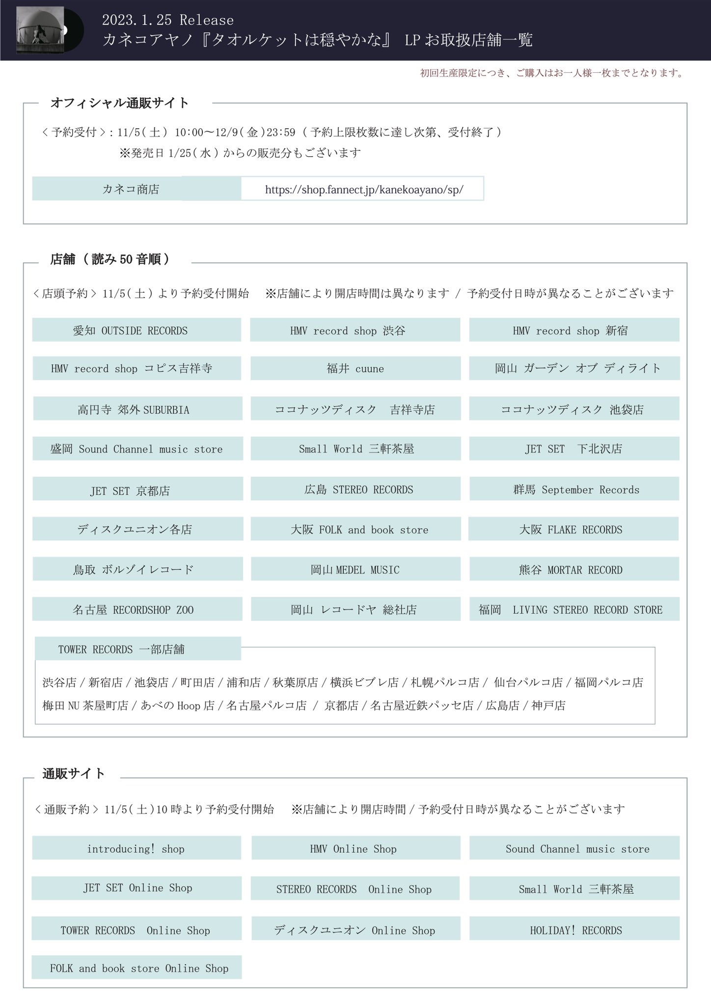 カネコ商店(カネコアヤノ/kanekoayano STAFF) on X カネコ商店(カネコアヤノ/kanekoayano STAFF) on X
