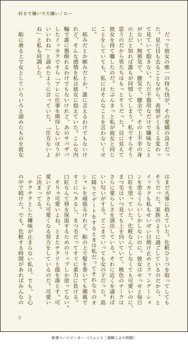 07Sj_'s tweet photo. 🐯

新しく増えた女クルーに嫉妬して別れる話

前編
 #OPプラス  #wnpeプラス
#OPマイナス #wnpeマイナス
（1/3) https://t.co/GMvTTbtRWQ