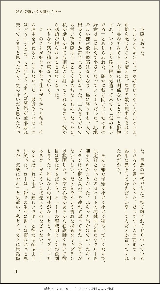 07Sj_'s tweet photo. 🐯

新しく増えた女クルーに嫉妬して別れる話

前編
 #OPプラス  #wnpeプラス
#OPマイナス #wnpeマイナス
（1/3) https://t.co/GMvTTbtRWQ