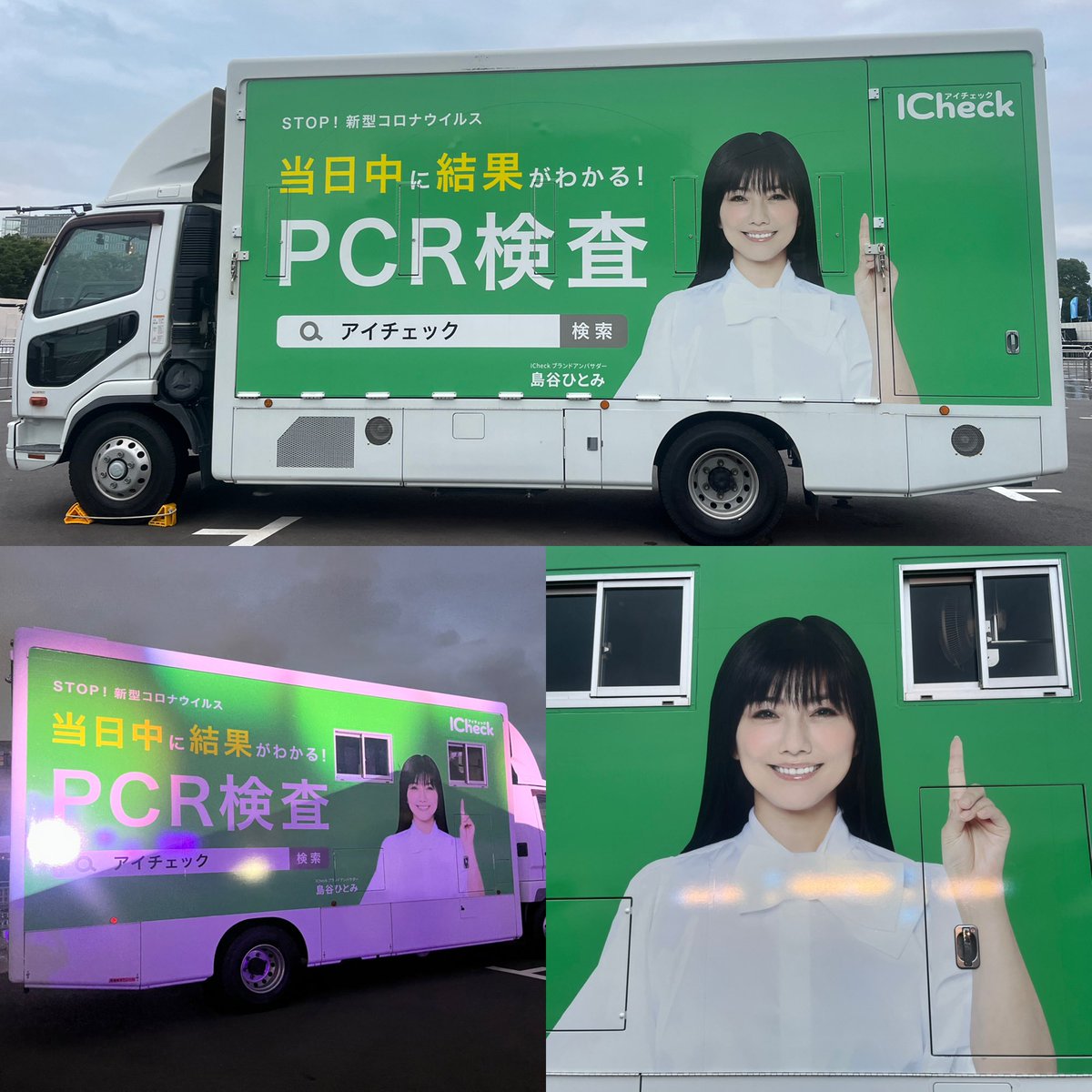 nahotta74's tweet photo. ど真ん中に #ICheck ブース❣️
#東京ビッグサイト にひとみcar現れたりして✨

#島谷ひとみ
#トークイベント https://t.co/wWs2QCbUAC