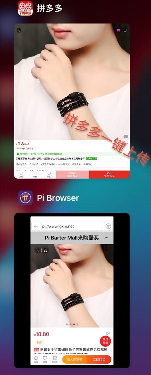 18.8个pi现在大概需要挖50天吧，难道50天就为了一个拼多多九块九包邮？