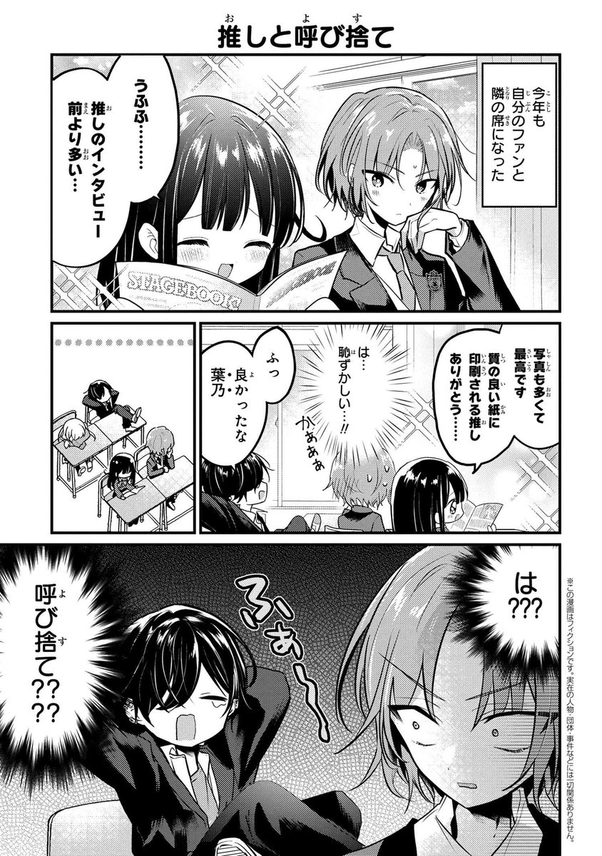 気になる女子を名前で呼びたい【創作漫画】

#漫画が読めるハッシュタグ
#創作漫画 