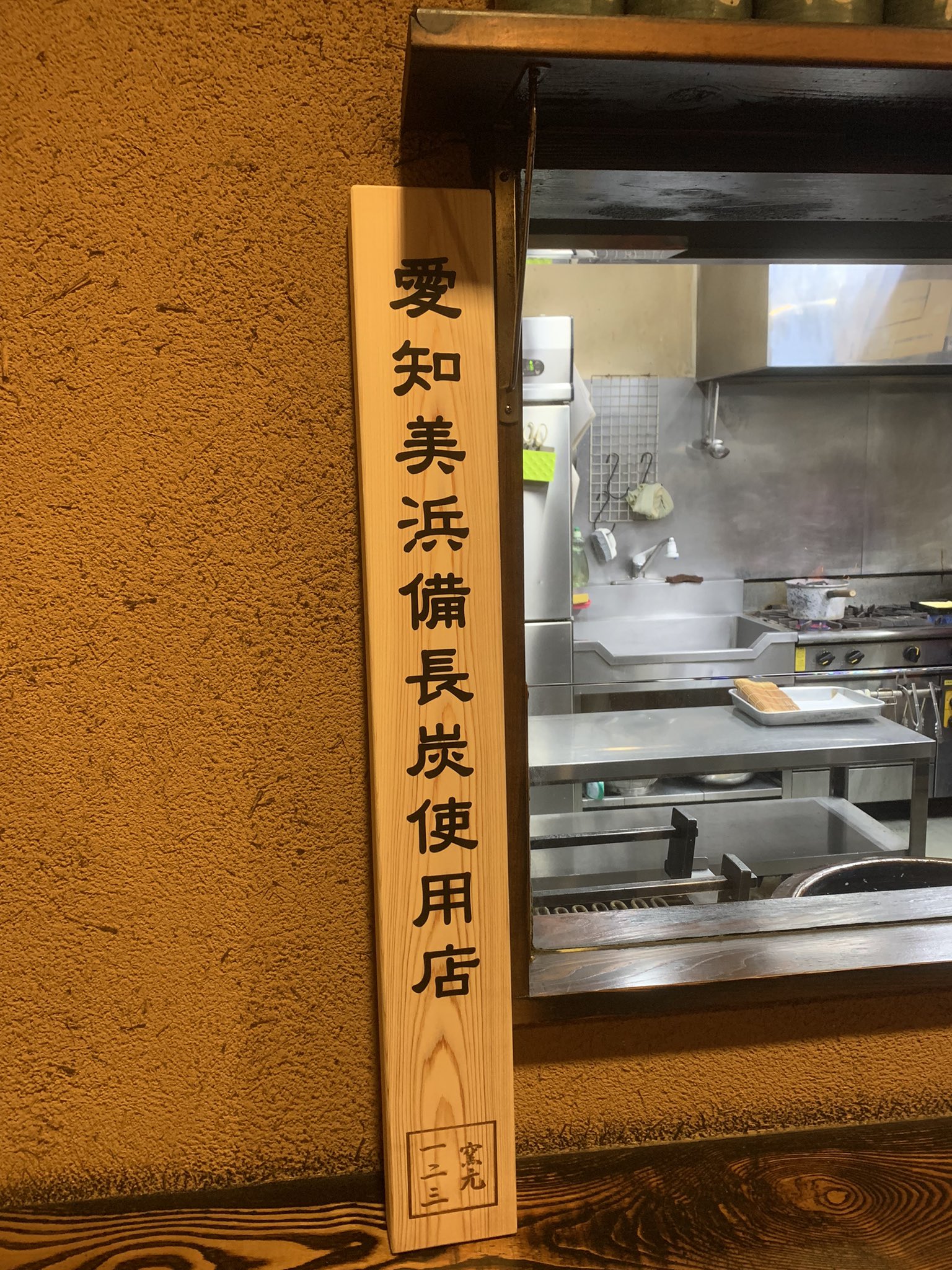 美浜備長炭29-1 徳炭 15kg 美浜備長炭29-1 徳炭 15kg 美浜備長炭29-1 徳炭 15kg -