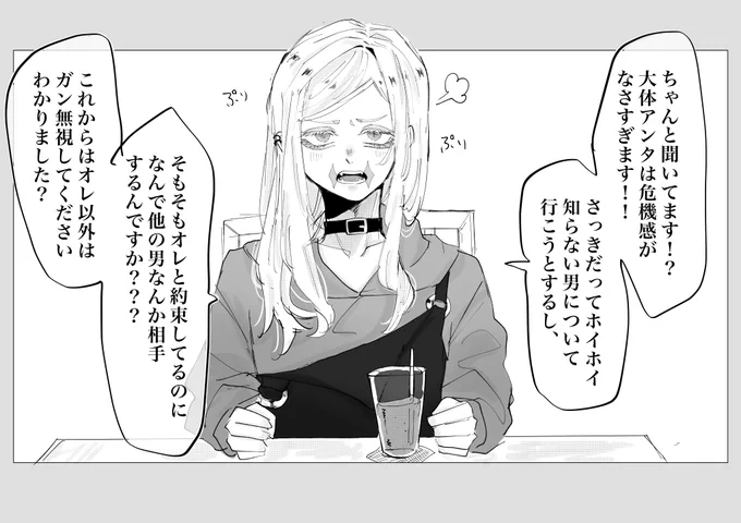 牽制するsnz
#tkrvプラス 