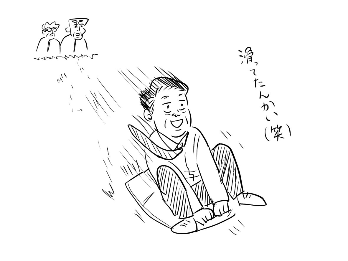 今第3話見ました
なんか回を増すごとに面白さが溢れ出ている…なんかおセンチな気持ちになっちゃったなあ、詩が出てくるところとか涙が出そうになっちゃった
皆様、毎度のことながらありがとうございます。
私も自転車漕ぐの大好きです。
#帰らないおじさん 