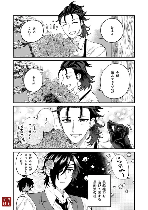 普段自分がやるような振る舞いを向けられることには耐性がないタイプの祖 