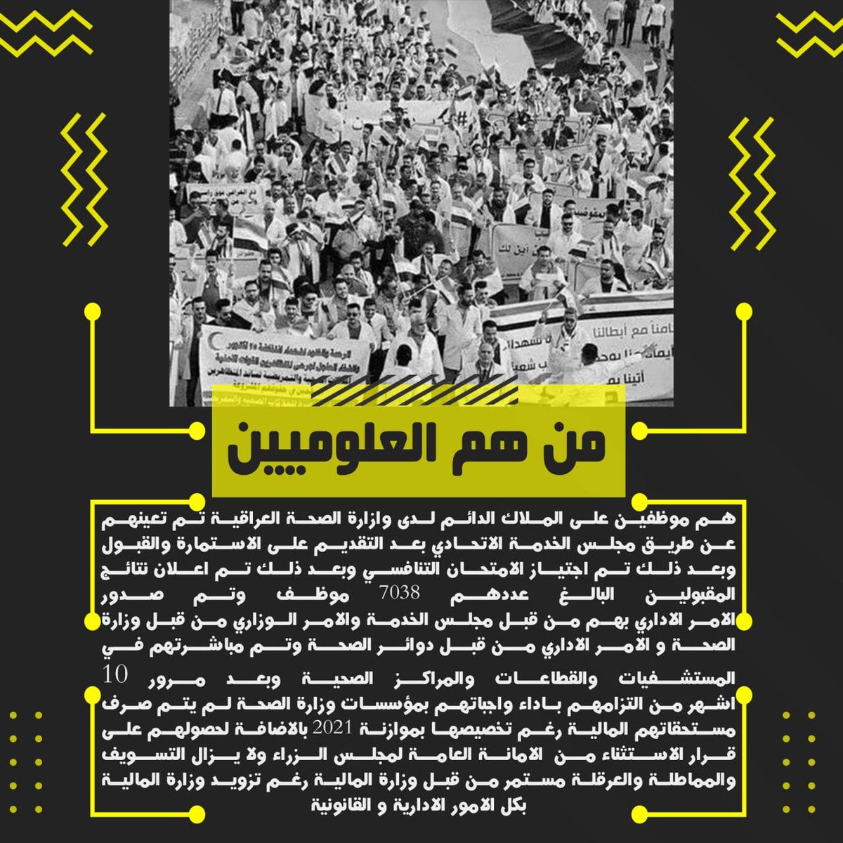 ALToraathi's tweet photo. #رواتب_علوميين_والا_عصيان https://t.co/Z8T5AuGGQS