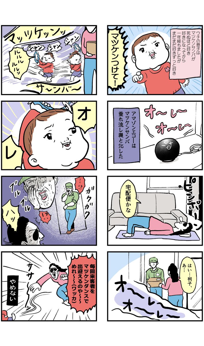 30年後もたぶん好き #4コマ漫画  #漫画の読めるハッシュタグ  #育児漫画 #エッセイ漫画 