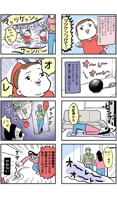 30年後もたぶん好き #4コマ漫画  #漫画の読めるハッシュタグ  #育児漫画 #エッセイ漫画 