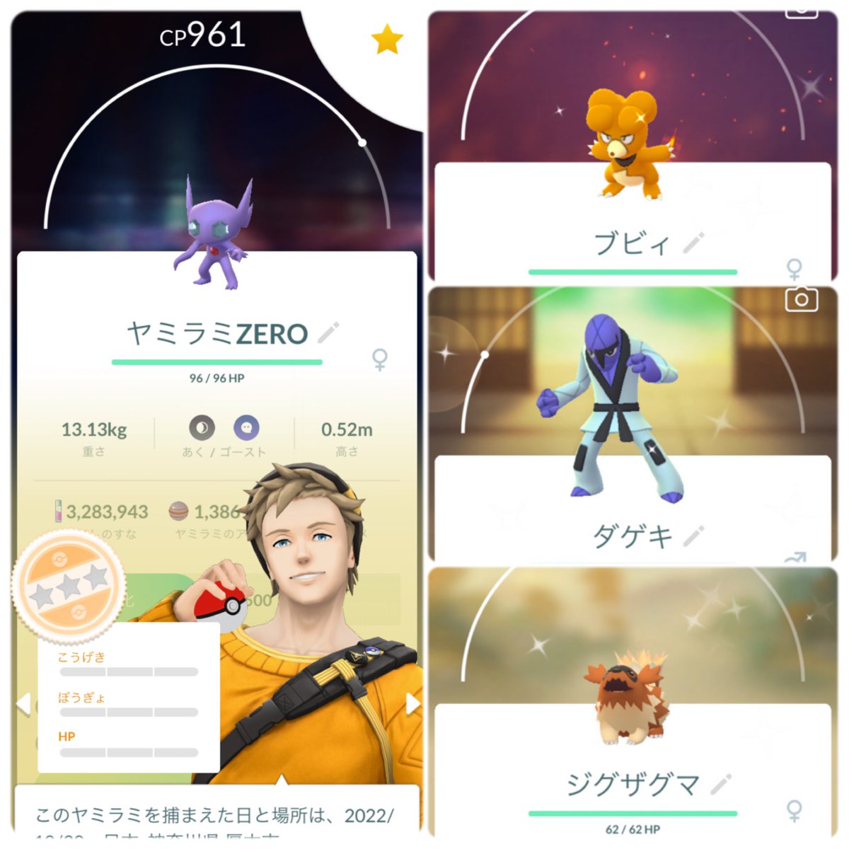 ポケモンgo ダゲキの入手方法 能力 技まとめ 攻略大百科