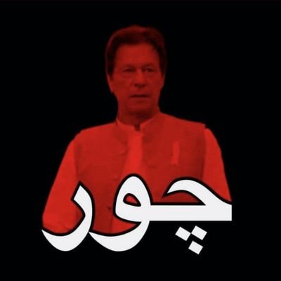 NOONI_UK's tweet image. Certified #CHOOR                                                      #اللہ_اکبر