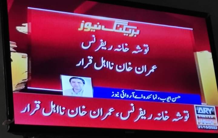 bhattijani1's tweet photo. وزیراطلاعات وٹرانسپورٹ سندھ شرجیل انعام میمن کی میڈیاسےگفتگو 
یہ نہیں ہوسکتا کہ عمران کے اپنے بچے لندن میں اورقوم کے بچوں کو لاٹھی چارج کے لیے آگے کردیں،
#توشہ_خان_کو_گرفتار_کرو 
#گھڑی_چور_کو_گرفتار_کرو 
#Article63 
#DisqualifiedNiazi 
#GameOverNiazi
@sharjeelinam
@BBhuttoZardari https://t.co/uLN5EPzQdF