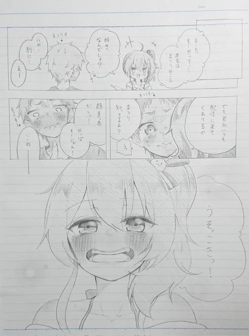 【※キャラ崩壊注意】
突発的に考えた1ページまつりちゃん漫画を描いてみたので置いときます✨✨ 