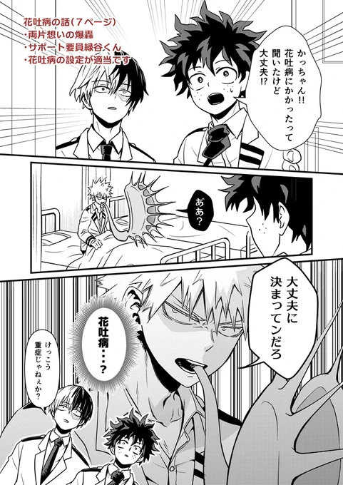 ちなみに花吐病の話はこちらの本に入ってます
ご興味ありましたらよろしくお願いします
宣伝失礼します
https://t.co/B3AdpdeYxa 